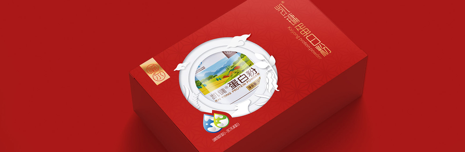 蛋白粉保健品禮盒設計 蛋白粉保健品禮盒設計