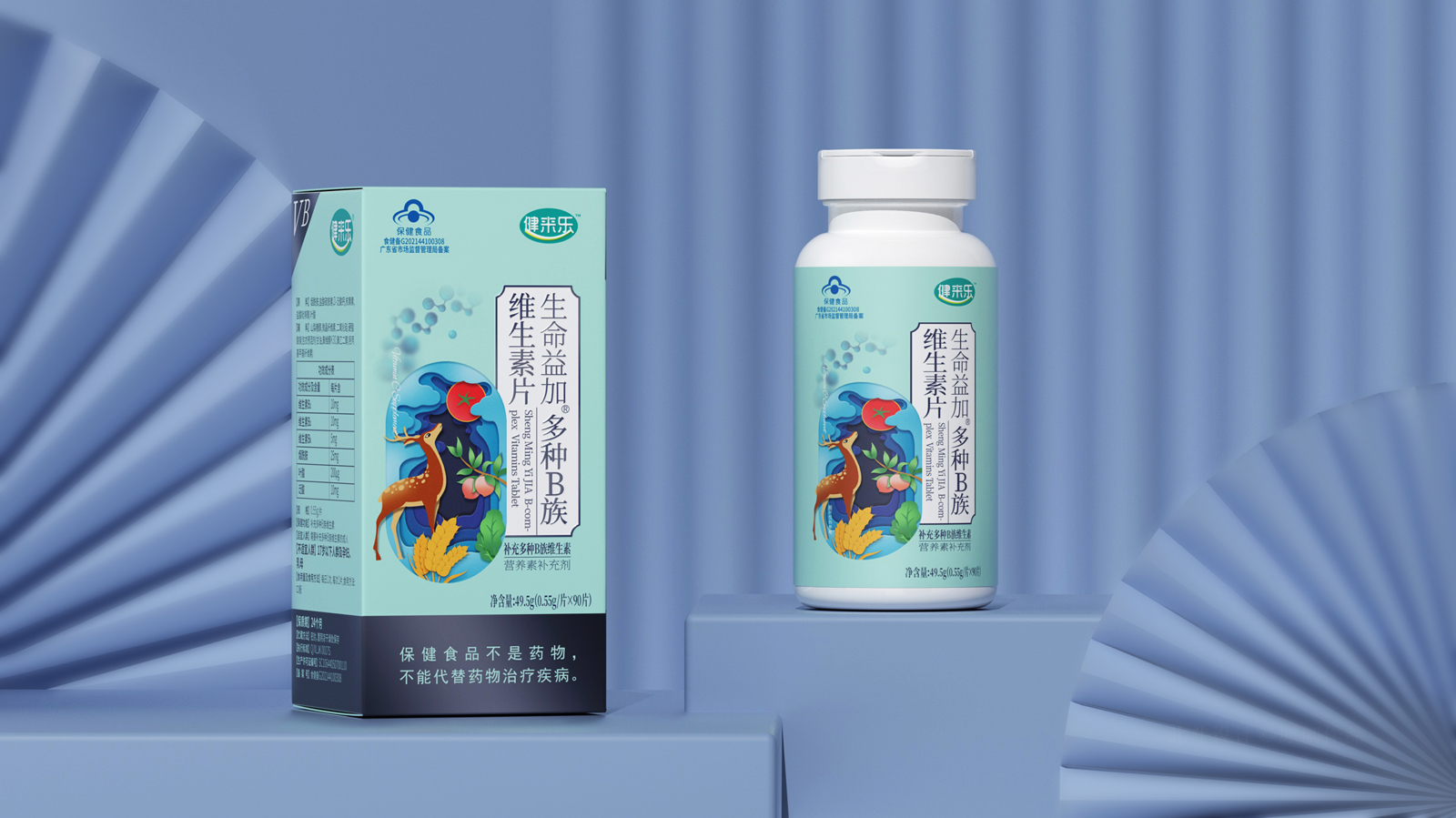 健來樂保健品包裝設計